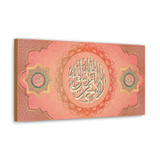 Arabic Calligraphy with Shahada Quran inscription Stretched Canvas Wall Art