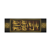 Islamic Calligraphy Stretched Canvas – Shahada in Geometric Kufic Style (Gold & Black)