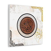 Stretched Canvas with Islamic Calligraphy of Shahada - Rustic Design