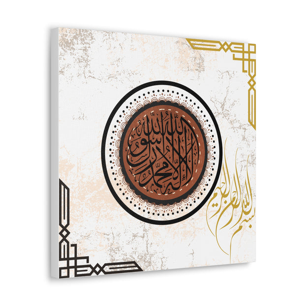 Stretched Canvas with Islamic Calligraphy of Shahada - Rustic Design