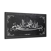 Bismillahirrahmanirrahim Black and Silver Stretched Canvas Wall Canvas