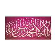 Islamic Calligraphy stretched canvas wall art, There is No other God Except Allah and Muhammad is his Messenger canvas