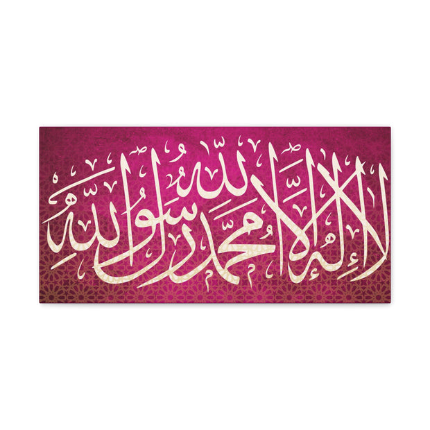 Islamic Calligraphy stretched canvas wall art, There is No other God Except Allah and Muhammad is his Messenger canvas