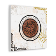 Stretched Canvas with Islamic Calligraphy of Shahada - Rustic Design