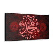Islamic Calligraphy La ilaha illallah Muhammadur Rasulullah Red Stretched Canvas wall art
