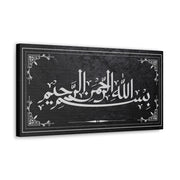 Bismillahirrahmanirrahim Black and Silver Stretched Canvas Wall Canvas