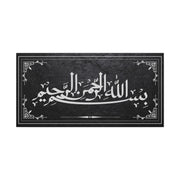 Bismillahirrahmanirrahim Black and Silver Stretched Canvas Wall Canvas