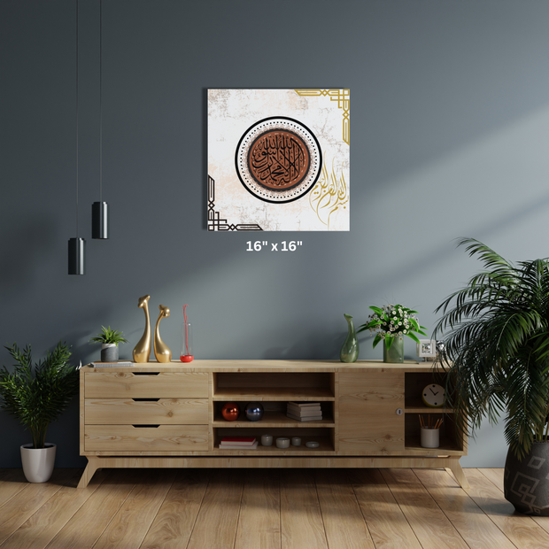 Stretched Canvas with Islamic Calligraphy of Shahada - Rustic Design