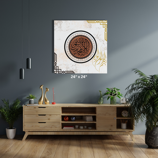 Stretched Canvas with Islamic Calligraphy of Shahada - Rustic Design