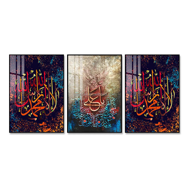 3 Panel Islamic Calligraphy Wall Art  Framed Arabic Calligraphy - Islamic Canvas and Giftware    0 