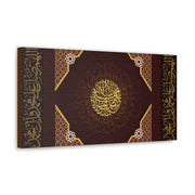 Islamic Calligraphy Ayatul Kursi Stretched Canvas Wall Art