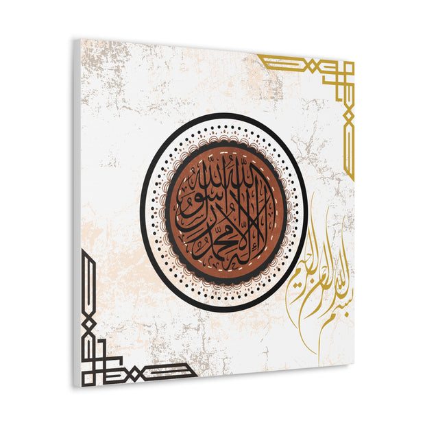 Stretched Canvas with Islamic Calligraphy of Shahada - Rustic Design