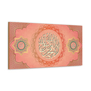 Arabic Calligraphy with Shahada Quran inscription Stretched Canvas Wall Art