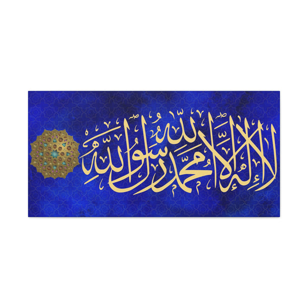 La ilaha illallah Muhammadur Rasulullah, Islamic Calligraphy Stretched Canvas wall art