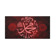 Islamic Calligraphy La ilaha illallah Muhammadur Rasulullah Red Stretched Canvas wall art