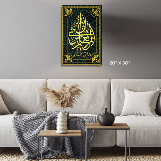 Islamic calligraphy Arabian calligraphy of Koran 96 Sura Al-Alaq Ayat 14 stretched canvas