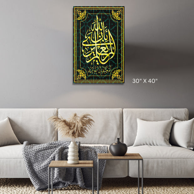 Islamic calligraphy Arabian calligraphy of Koran 96 Sura Al-Alaq Ayat 14 stretched canvas