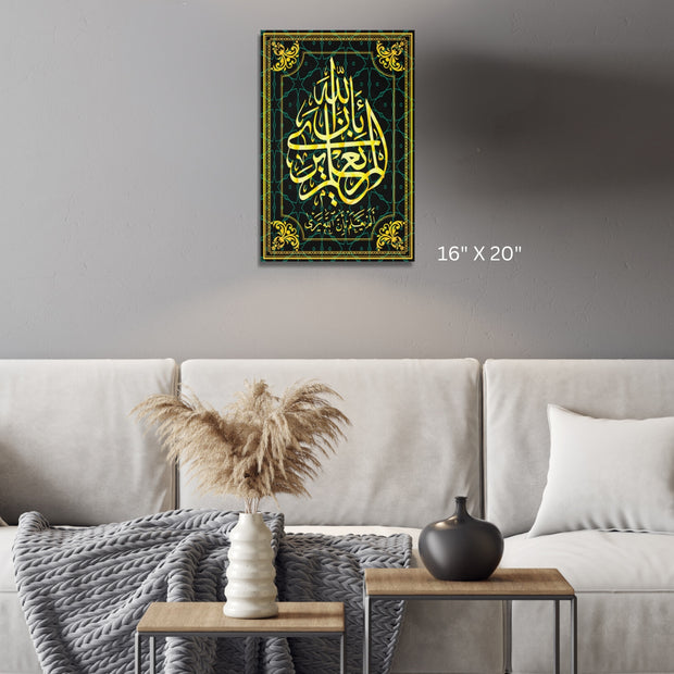 Islamic calligraphy Arabian calligraphy of Koran 96 Sura Al-Alaq Ayat 14 stretched canvas
