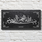  Bismillahirrahmanirrahim Black and Silver Islamic Wall Art Stretched Canvas  Islamic Canvas and Giftware  60" x 30" (Horizontal) / 1.18"-40" x 20" (Horizontal) / 1.18"-24" x 12" (Horizontal) / 1.18"