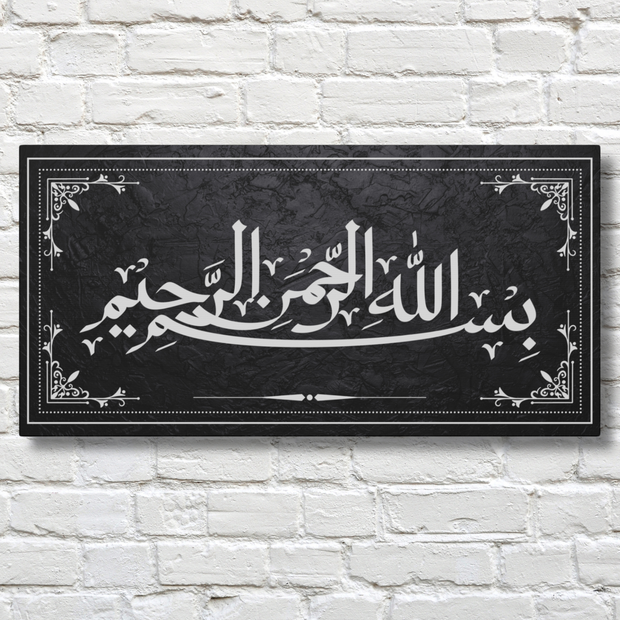  Bismillahirrahmanirrahim Black and Silver Islamic Wall Art Stretched Canvas  Islamic Canvas and Giftware  60" x 30" (Horizontal) / 1.18"-40" x 20" (Horizontal) / 1.18"-24" x 12" (Horizontal) / 1.18"