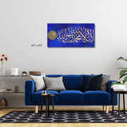 La ilaha illallah Muhammadur Rasulullah, Islamic Calligraphy Stretched Canvas wall art