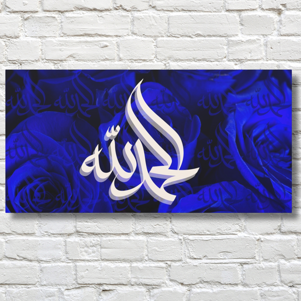  Islamic Calligraphy Alhamdullilah wall art Stretched Canvas in Royal Blue color  Islamic Canvas and Giftware  60" x 30" (Horizontal) / 1.18"-40" x 20" (Horizontal) / 1.18"-24" x 12" (Horizontal) / 1.18"