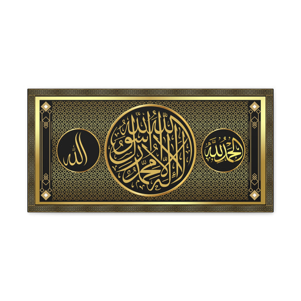  Islamic Calligraphy Stretched Canvas Wall Art – Golden Shahada Calligraphy  Islamic Canvas and Giftware  60" x 30" (Horizontal) / 1.18"-40" x 20" (Horizontal) / 1.18"-24" x 12" (Horizontal) / 1.18"