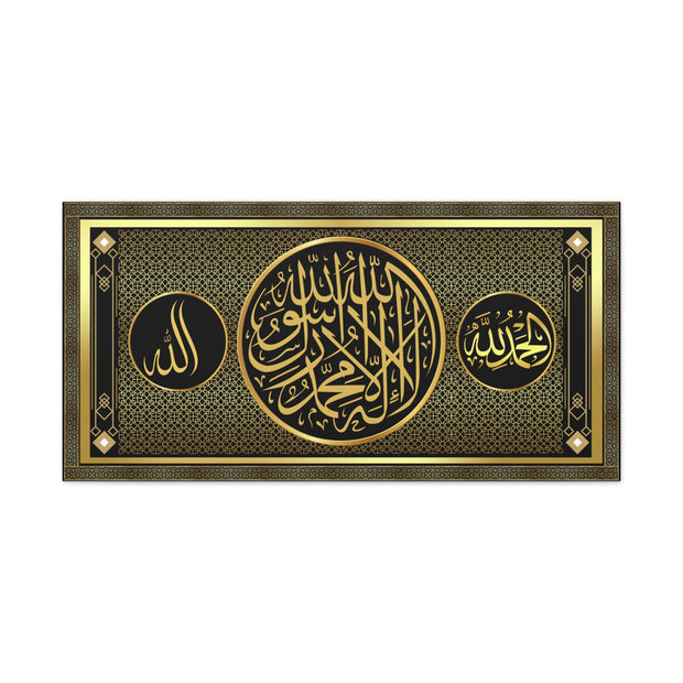  Islamic Calligraphy Stretched Canvas Wall Art – Golden Shahada Calligraphy  Islamic Canvas and Giftware  60" x 30" (Horizontal) / 1.18"-40" x 20" (Horizontal) / 1.18"-24" x 12" (Horizontal) / 1.18"