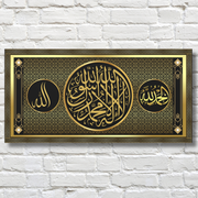  Islamic Calligraphy Stretched Canvas Wall Art – Golden Shahada Calligraphy  Islamic Canvas and Giftware  60" x 30" (Horizontal) / 1.18"-40" x 20" (Horizontal) / 1.18"-24" x 12" (Horizontal) / 1.18"