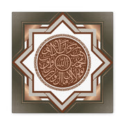 Islamic Calligraphy Wall Art – Ayatul Kursi in Arabic Calligraphy | Rose Gold & Brown Star Design | Modern Muslim Home Décor  Islamic Canvas and Giftware  30″ x 30″ / 1.18"-24″ x 24″ / 1.18"-16″ x 16″ / 1.18"-12″ x 12″ / 1.18"