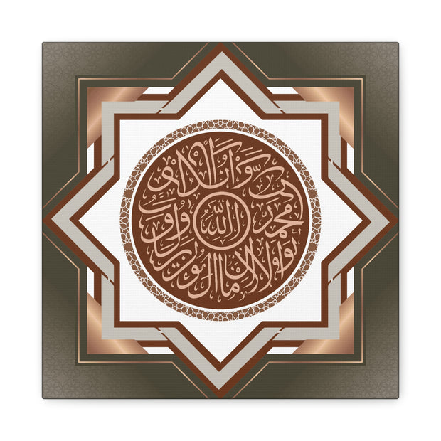  Islamic Calligraphy Wall Art – Ayatul Kursi in Arabic Calligraphy | Rose Gold & Brown Star Design | Modern Muslim Home Décor  Islamic Canvas and Giftware  30″ x 30″ / 1.18"-24″ x 24″ / 1.18"-16″ x 16″ / 1.18"-12″ x 12″ / 1.18"