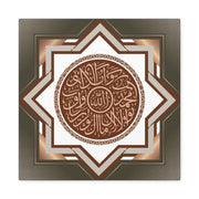  Islamic Calligraphy Wall Art – Ayatul Kursi in Arabic Calligraphy | Rose Gold & Brown Star Design | Modern Muslim Home Décor  Islamic Canvas and Giftware  30″ x 30″ / 1.18"-24″ x 24″ / 1.18"-16″ x 16″ / 1.18"-12″ x 12″ / 1.18"