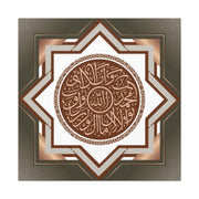  Islamic Calligraphy Wall Art – Ayatul Kursi in Arabic Calligraphy | Rose Gold & Brown Star Design | Modern Muslim Home Décor  Islamic Canvas and Giftware  30″ x 30″ / 1.18"-24″ x 24″ / 1.18"-16″ x 16″ / 1.18"-12″ x 12″ / 1.18"