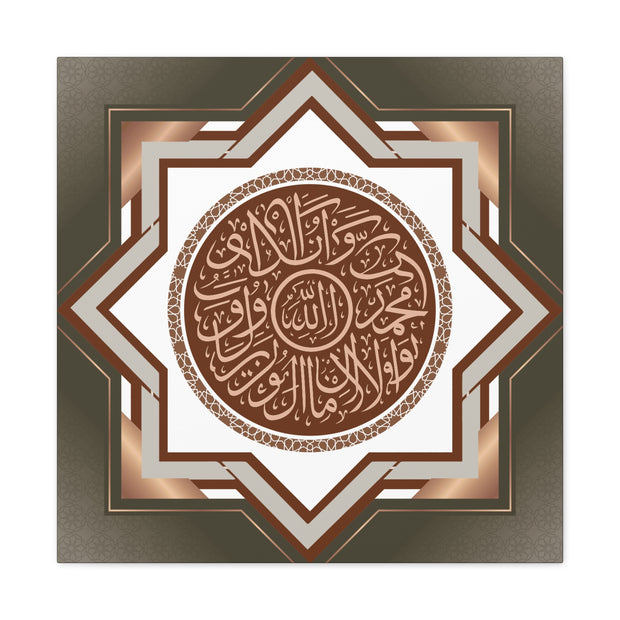  Islamic Calligraphy Wall Art – Ayatul Kursi in Arabic Calligraphy | Rose Gold & Brown Star Design | Modern Muslim Home Décor  Islamic Canvas and Giftware  30″ x 30″ / 1.18"-24″ x 24″ / 1.18"-16″ x 16″ / 1.18"-12″ x 12″ / 1.18"