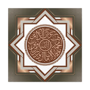  Islamic Calligraphy Wall Art – Ayatul Kursi in Arabic Calligraphy | Rose Gold & Brown Star Design | Modern Muslim Home Décor  Islamic Canvas and Giftware  30″ x 30″ / 1.18"-24″ x 24″ / 1.18"-16″ x 16″ / 1.18"-12″ x 12″ / 1.18"