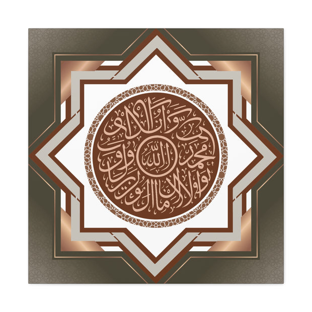  Islamic Calligraphy Wall Art – Ayatul Kursi in Arabic Calligraphy | Rose Gold & Brown Star Design | Modern Muslim Home Décor  Islamic Canvas and Giftware  30″ x 30″ / 1.18"-24″ x 24″ / 1.18"-16″ x 16″ / 1.18"-12″ x 12″ / 1.18"
