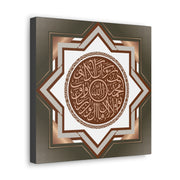  Islamic Calligraphy Wall Art – Ayatul Kursi in Arabic Calligraphy | Rose Gold & Brown Star Design | Modern Muslim Home Décor  Islamic Canvas and Giftware  30″ x 30″ / 1.18"-24″ x 24″ / 1.18"-16″ x 16″ / 1.18"-12″ x 12″ / 1.18"