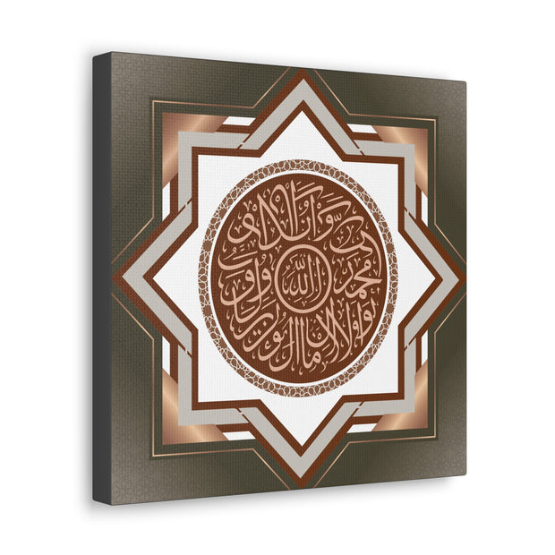  Islamic Calligraphy Wall Art – Ayatul Kursi in Arabic Calligraphy | Rose Gold & Brown Star Design | Modern Muslim Home Décor  Islamic Canvas and Giftware  30″ x 30″ / 1.18"-24″ x 24″ / 1.18"-16″ x 16″ / 1.18"-12″ x 12″ / 1.18"