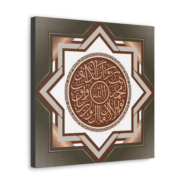  Islamic Calligraphy Wall Art – Ayatul Kursi in Arabic Calligraphy | Rose Gold & Brown Star Design | Modern Muslim Home Décor  Islamic Canvas and Giftware  30″ x 30″ / 1.18"-24″ x 24″ / 1.18"-16″ x 16″ / 1.18"-12″ x 12″ / 1.18"