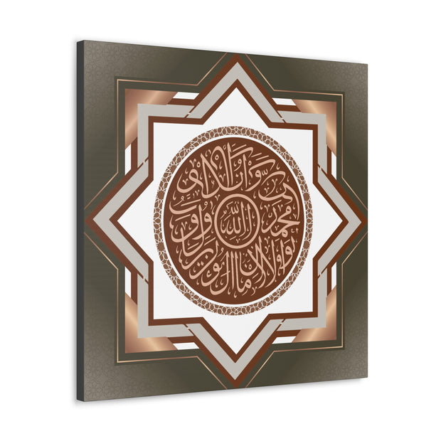  Islamic Calligraphy Wall Art – Ayatul Kursi in Arabic Calligraphy | Rose Gold & Brown Star Design | Modern Muslim Home Décor  Islamic Canvas and Giftware  30″ x 30″ / 1.18"-24″ x 24″ / 1.18"-16″ x 16″ / 1.18"-12″ x 12″ / 1.18"
