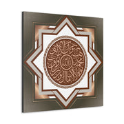 Islamic Calligraphy Wall Art – Ayatul Kursi in Arabic Calligraphy | Rose Gold & Brown Star Design | Modern Muslim Home Décor  Islamic Canvas and Giftware  30″ x 30″ / 1.18"-24″ x 24″ / 1.18"-16″ x 16″ / 1.18"-12″ x 12″ / 1.18"