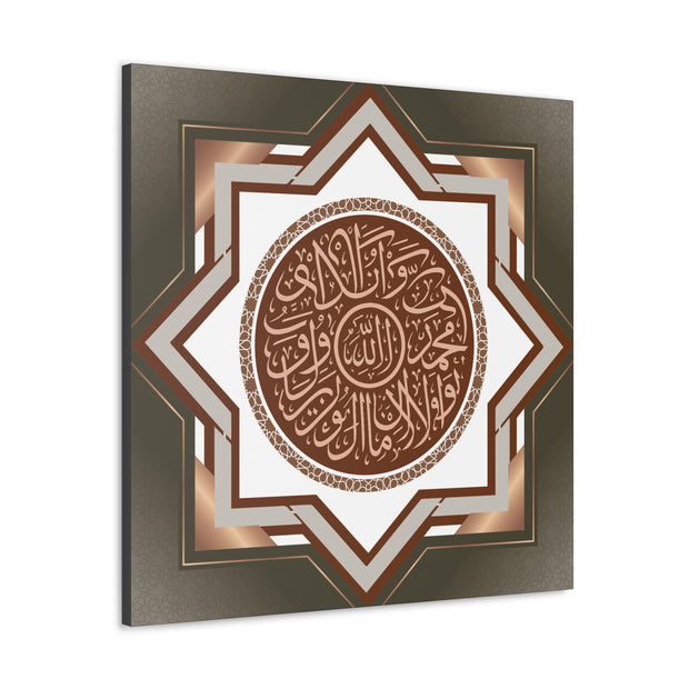  Islamic Calligraphy Wall Art – Ayatul Kursi in Arabic Calligraphy | Rose Gold & Brown Star Design | Modern Muslim Home Décor  Islamic Canvas and Giftware  30″ x 30″ / 1.18"-24″ x 24″ / 1.18"-16″ x 16″ / 1.18"-12″ x 12″ / 1.18"