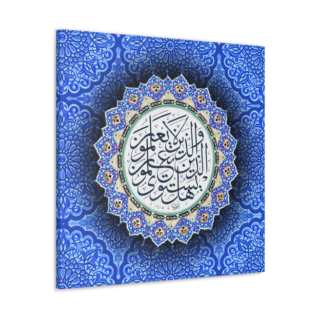  Islamic Calligraphy Wall Art Stretched Canvas – Blue Ottoman Floral Pattern  Islamic Canvas and Giftware  30″ x 30″ / 1.18"-24″ x 24″ / 1.18"-16″ x 16″ / 1.18"-12″ x 12″ / 1.18"