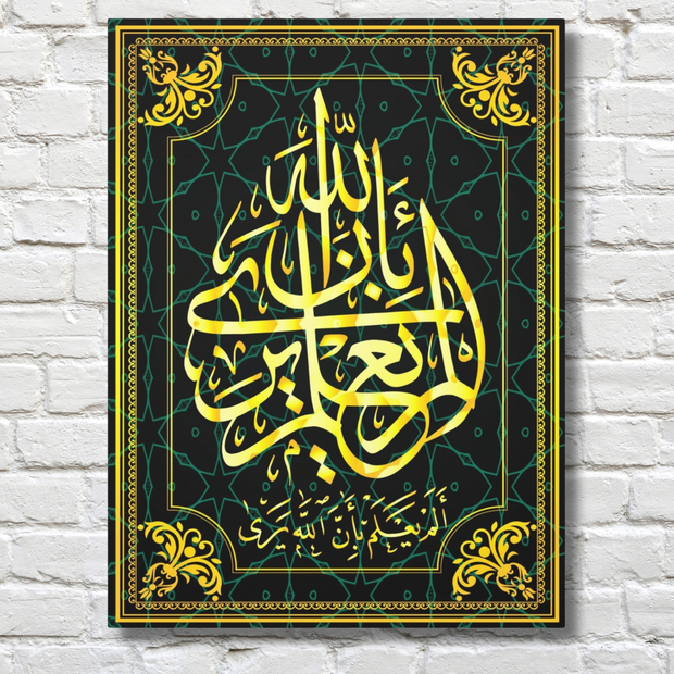 Islamic calligraphy Arabian calligraphy of Koran 96 Sura Al-Alaq Ayat 14 stretched canvas  Islamic Canvas and Giftware  16" x 20" (Vertical) / 1.18"-20″ x 30″ (Vertical) / 1.18"-30" x 40" (Vertical) / 1.18"-40" x 60" (Vertical) / 1.18"