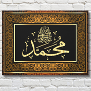  Islamic calligraphy Prophet Muhammad, sallallaahu' alaihi WA sallam stretched canvas  Islamic Canvas and Giftware  24″ x 16″ (Horizontal) / 1.18"-30″ x 20″ (Horizontal) / 1.18"-40" x 30" (Horizontal) / 1.18"-60" x 40" (Horizontal) / 1.18"