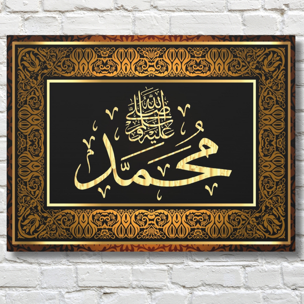  Islamic calligraphy Prophet Muhammad, sallallaahu' alaihi WA sallam stretched canvas  Islamic Canvas and Giftware  24″ x 16″ (Horizontal) / 1.18"-30″ x 20″ (Horizontal) / 1.18"-40" x 30" (Horizontal) / 1.18"-60" x 40" (Horizontal) / 1.18"