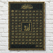  Islamic calligraphy Stretched Canvas Islamic calligraphy 99 names of Allah  Islamic Canvas and Giftware  16″ x 24″ (Vertical) / 1.18"-20″ x 30″ (Vertical) / 1.18"-30" x 40" (Vertical) / 1.18"-40" x 60" (Vertical) / 1.18"