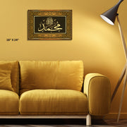 Islamic calligraphy Prophet Muhammad, sallallaahu' alaihi WA sallam stretched canvas