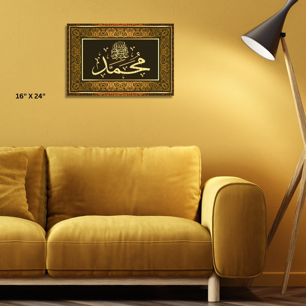 Islamic calligraphy Prophet Muhammad, sallallaahu' alaihi WA sallam stretched canvas