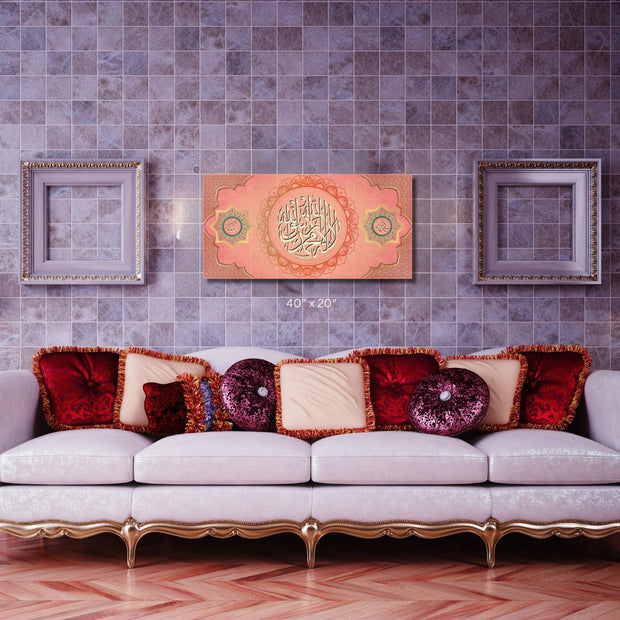 Arabic Calligraphy with Shahada Quran inscription Stretched Canvas Wall Art